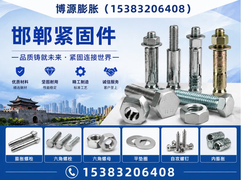 涉县不锈钢膨胀螺栓展示图