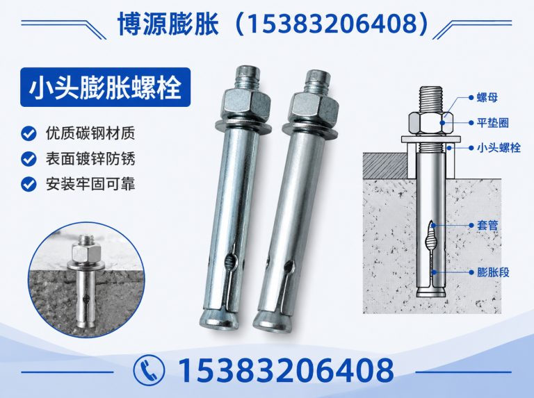 涉县膨胀螺栓展示图